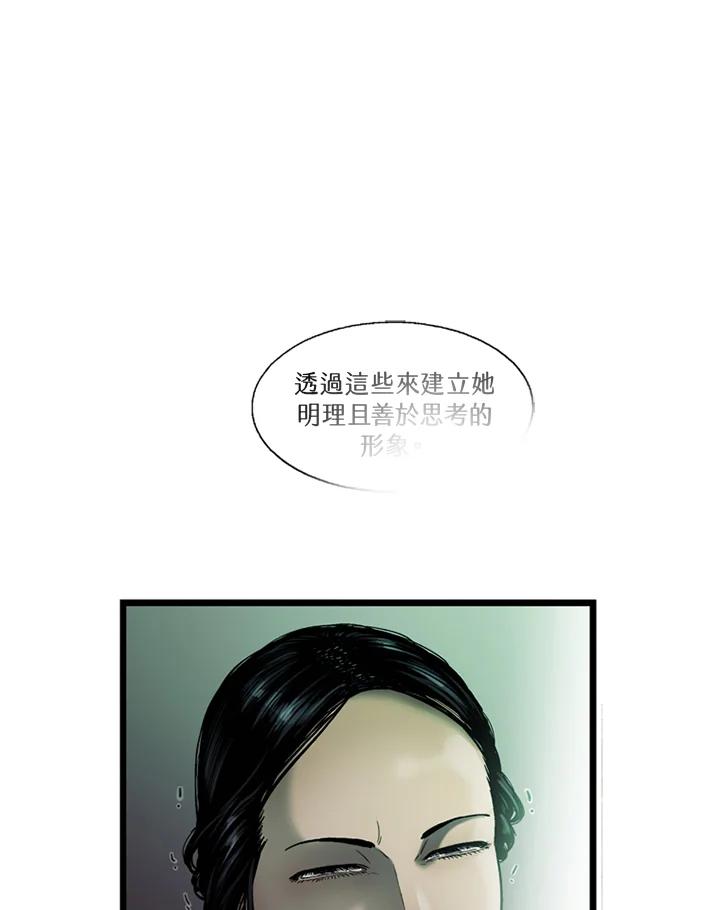 《拯救萝伦丝》第16话 第38页