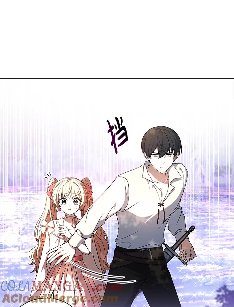 《快乐婆家》16.湖之主 第40页