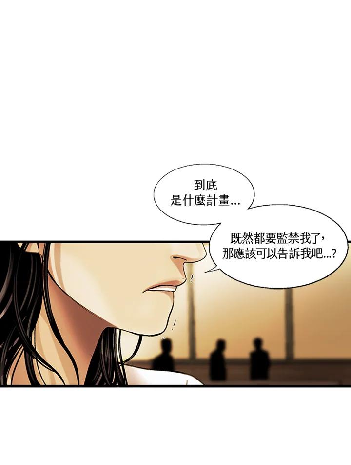 《拯救萝伦丝》第16话 第18页