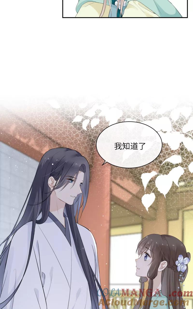 《镜花殇》[第17话] 遇见色狼 第5页