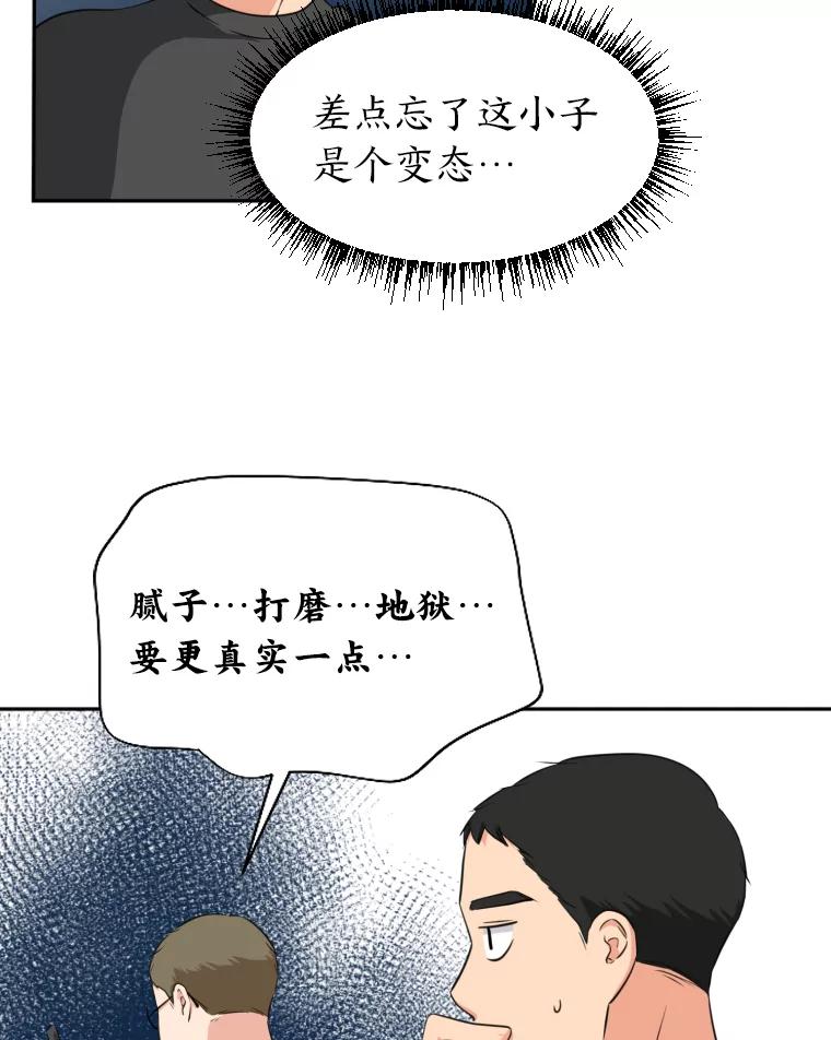 《金牌设计师》16.尽善尽美 第47页