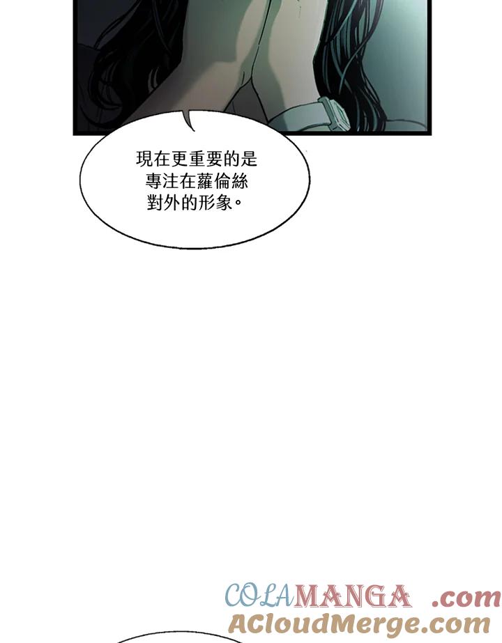 《拯救萝伦丝》第16话 第55页