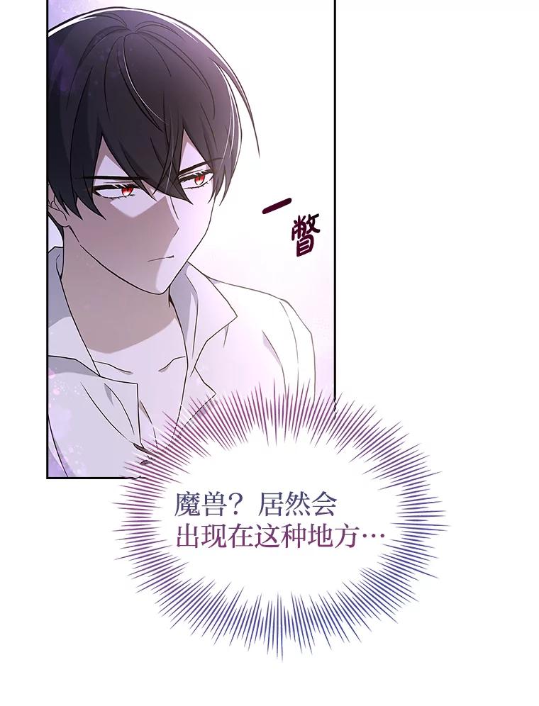 《快乐婆家》16.湖之主 第39页