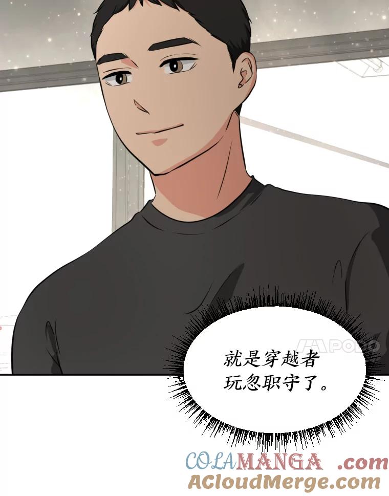 《金牌设计师》16.尽善尽美 第7页