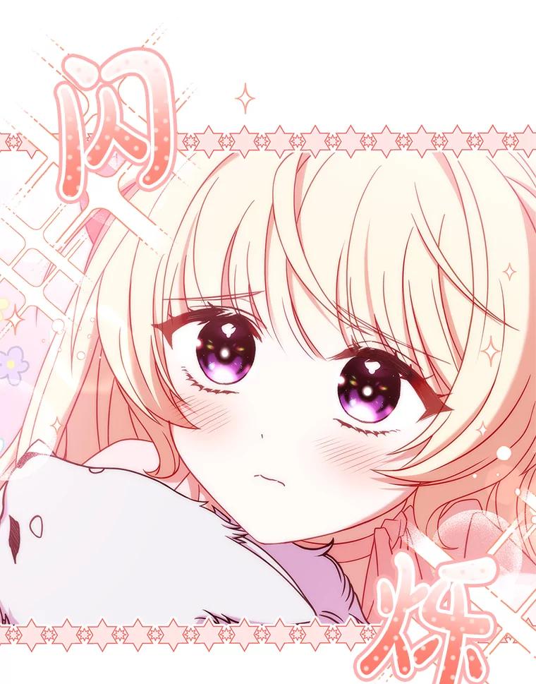《快乐婆家》16.湖之主 第63页