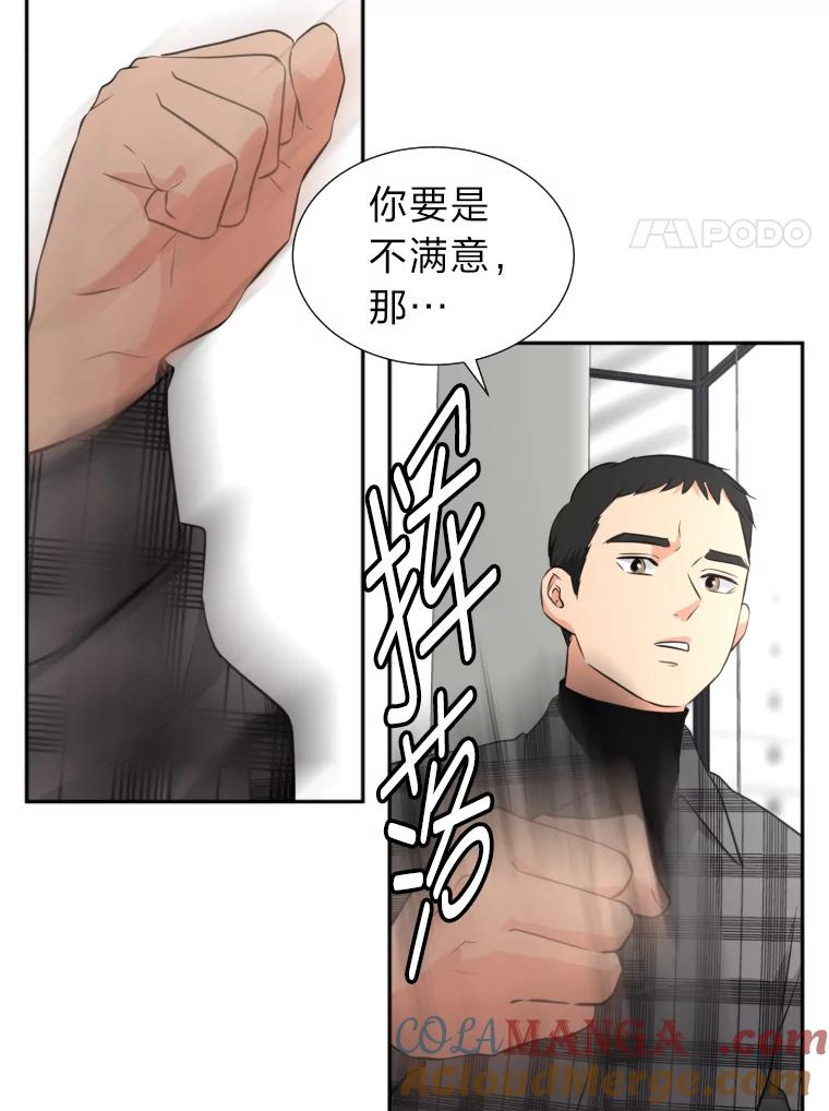 《金牌设计师》16.尽善尽美 第76页