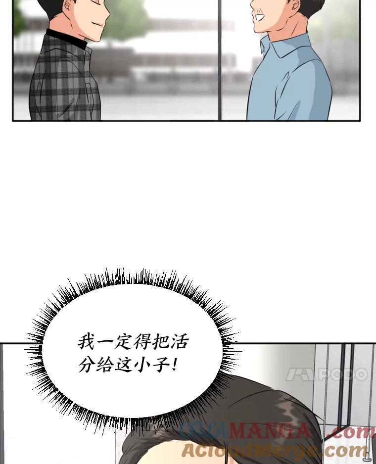 《金牌设计师》16.尽善尽美 第82页