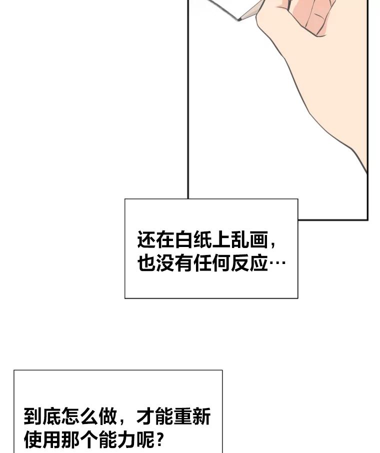 《金牌设计师》16.尽善尽美 第27页