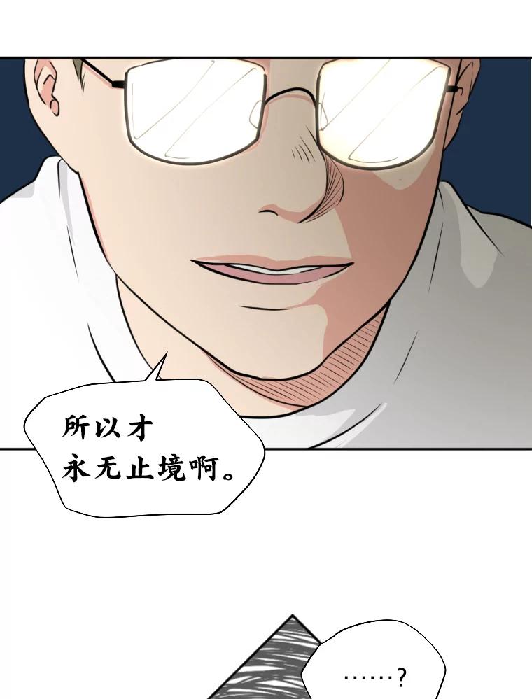 《金牌设计师》16.尽善尽美 第41页