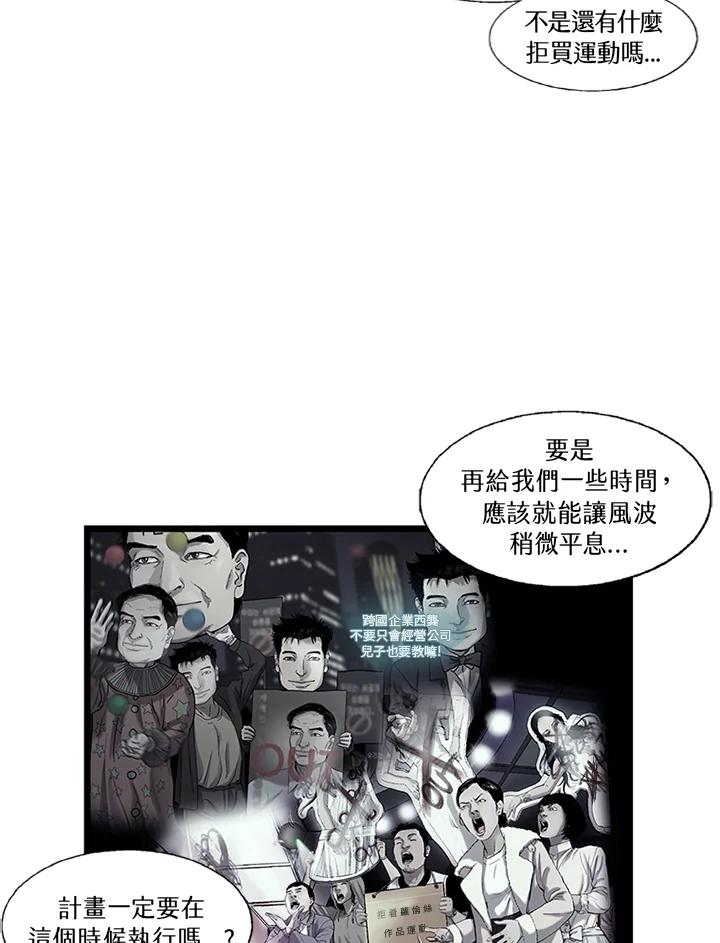 《拯救萝伦丝》第16话 第50页