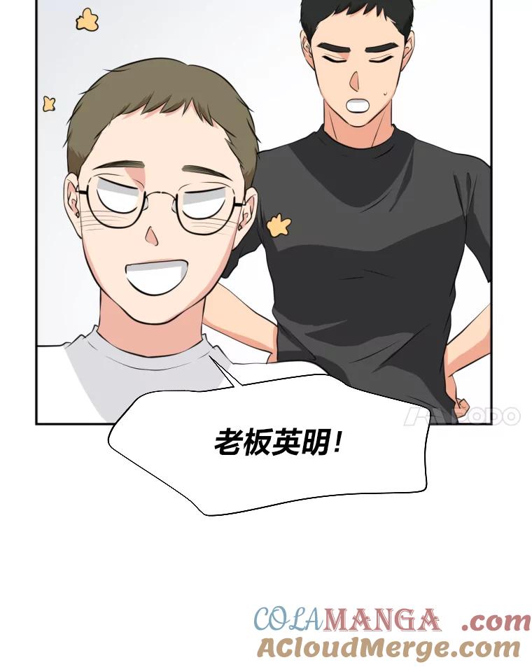 《金牌设计师》16.尽善尽美 第49页