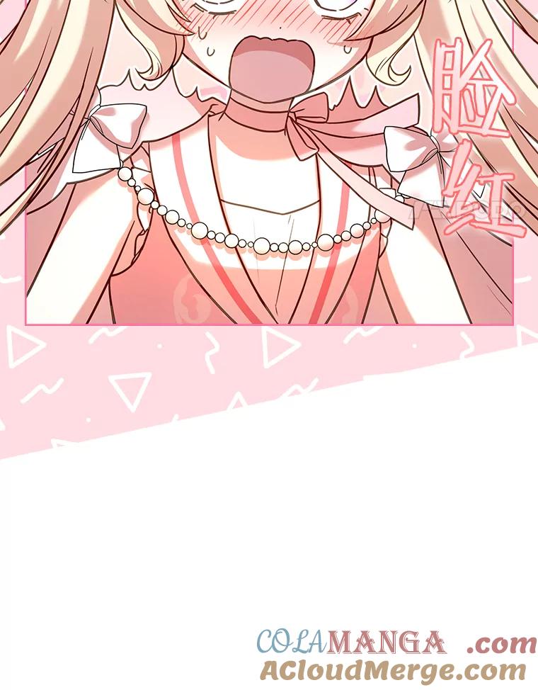 《快乐婆家》16.湖之主 第4页