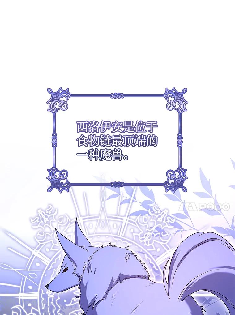 《快乐婆家》16.湖之主 第84页
