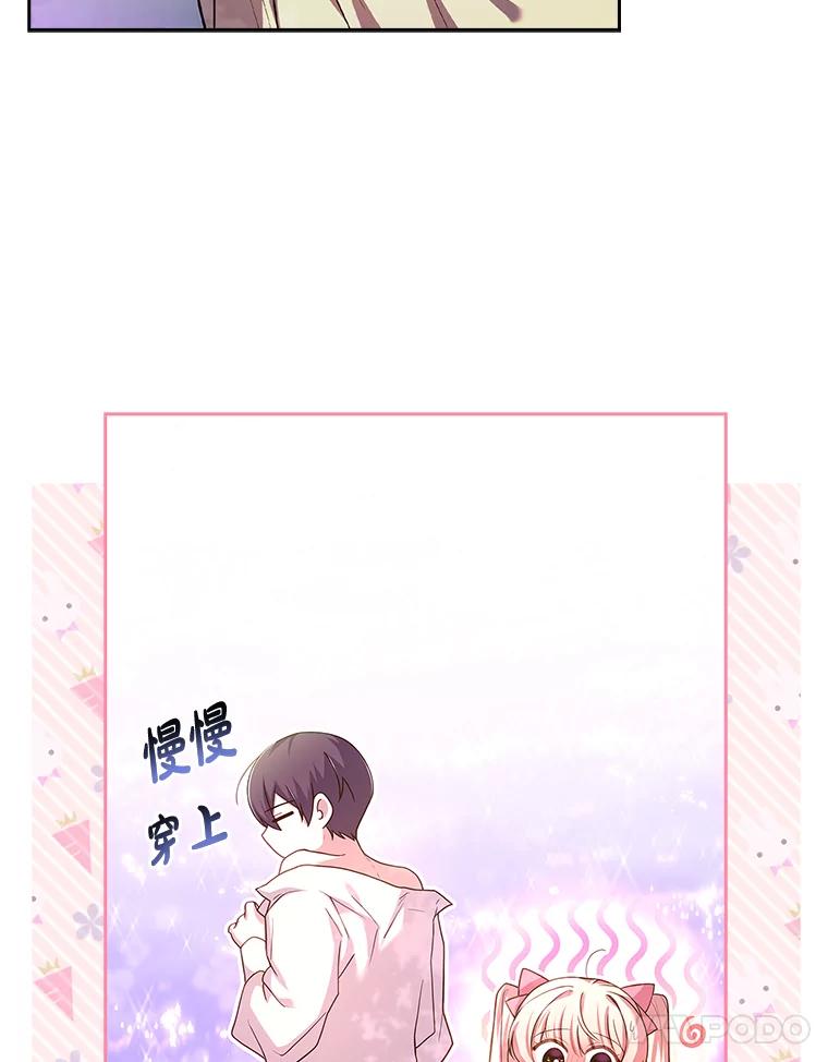 《快乐婆家》16.湖之主 第11页