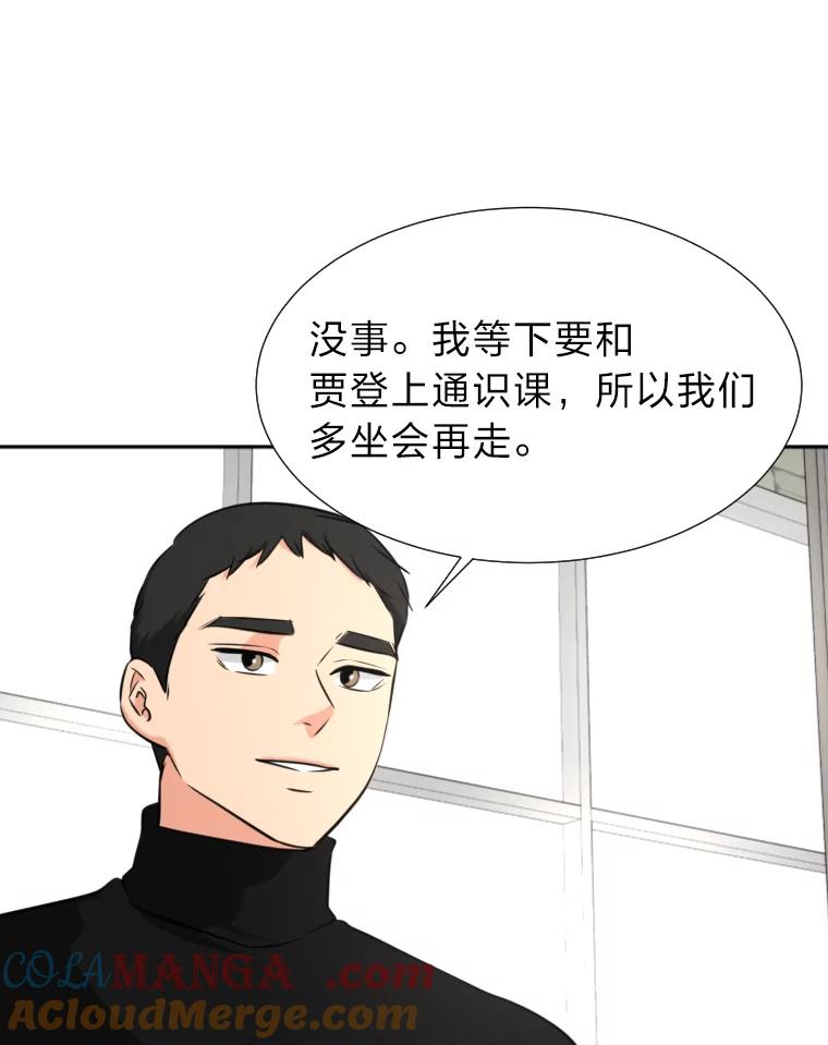 《金牌设计师》17.大单的压力 第101页
