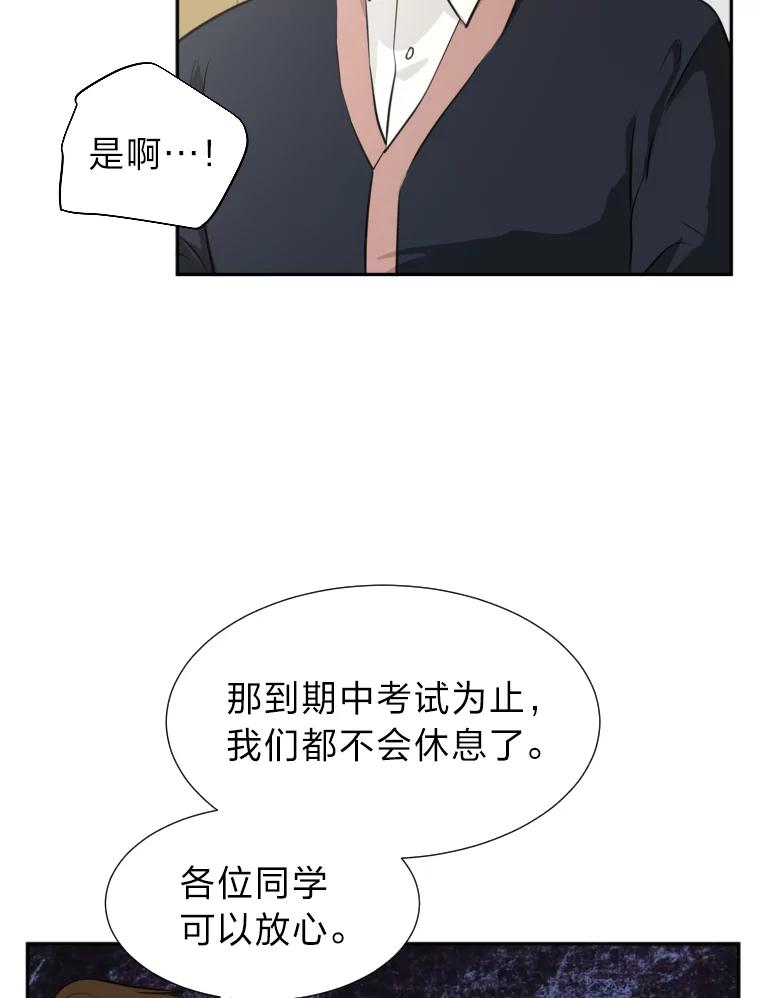 《金牌设计师》17.大单的压力 第70页