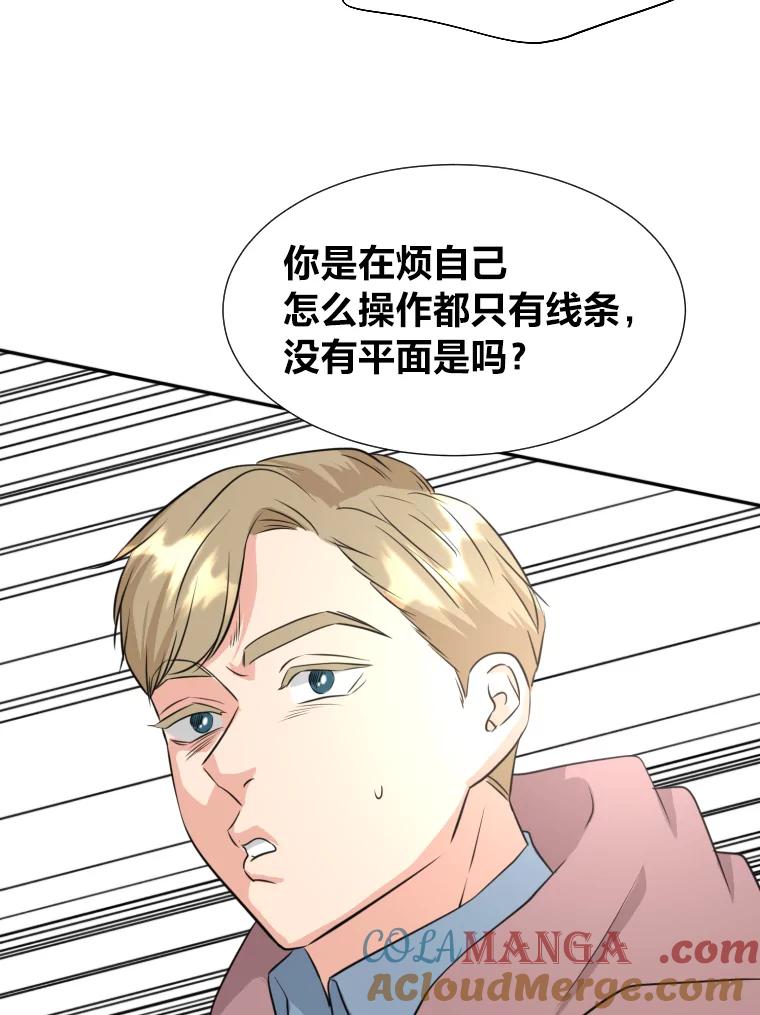 《金牌设计师》17.大单的压力 第89页