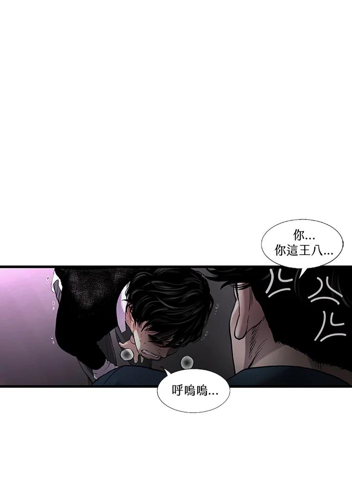 《拯救萝伦丝》第17话 第92页