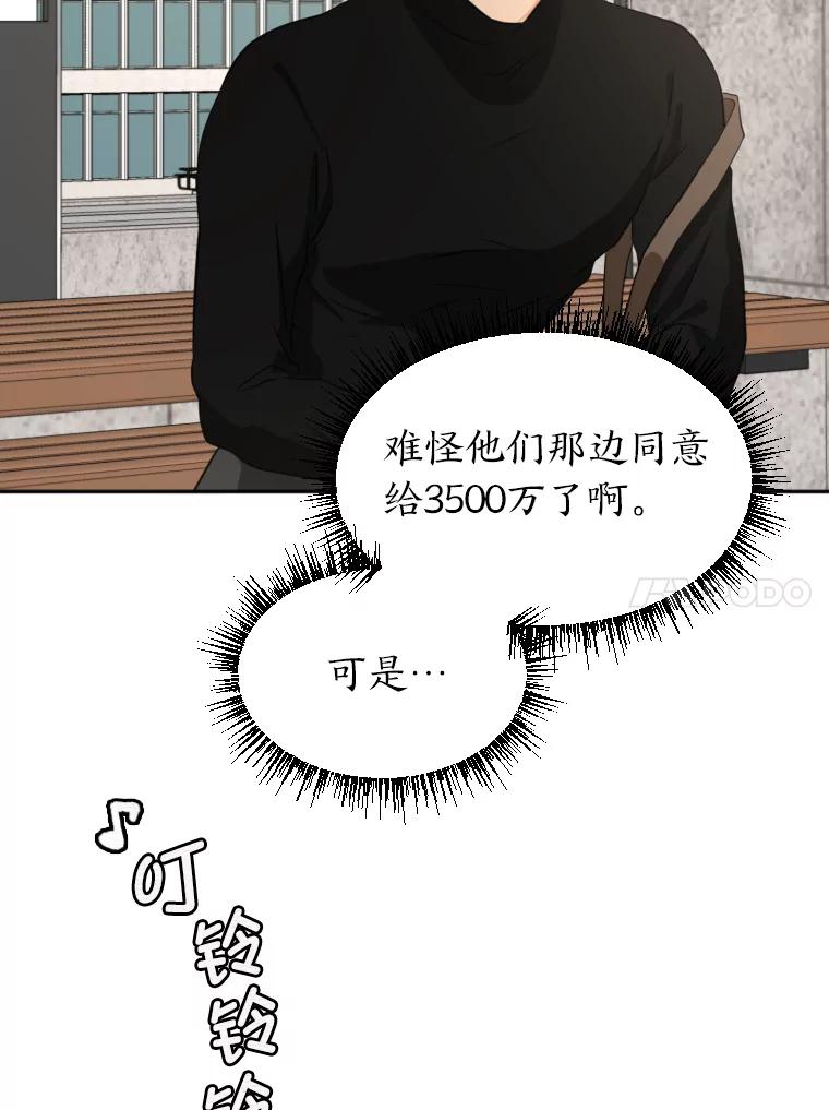 《金牌设计师》17.大单的压力 第56页