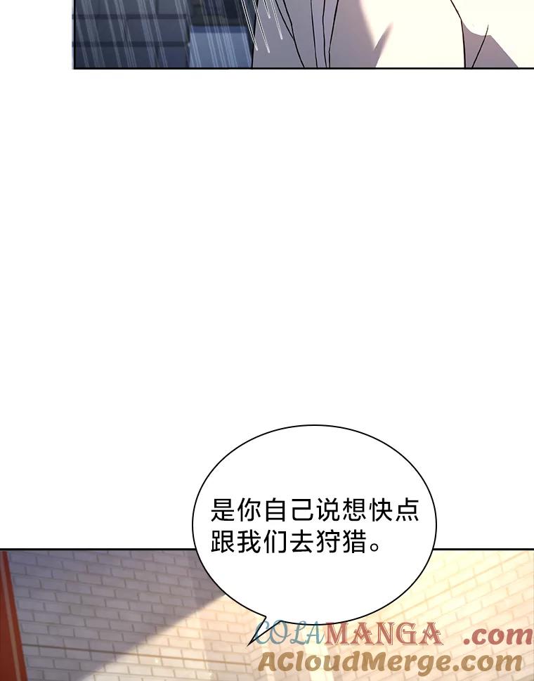 《快乐婆家》17.秘密 第53页