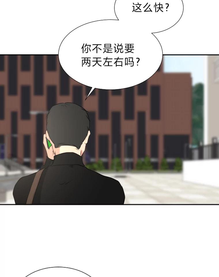 《金牌设计师》17.大单的压力 第20页