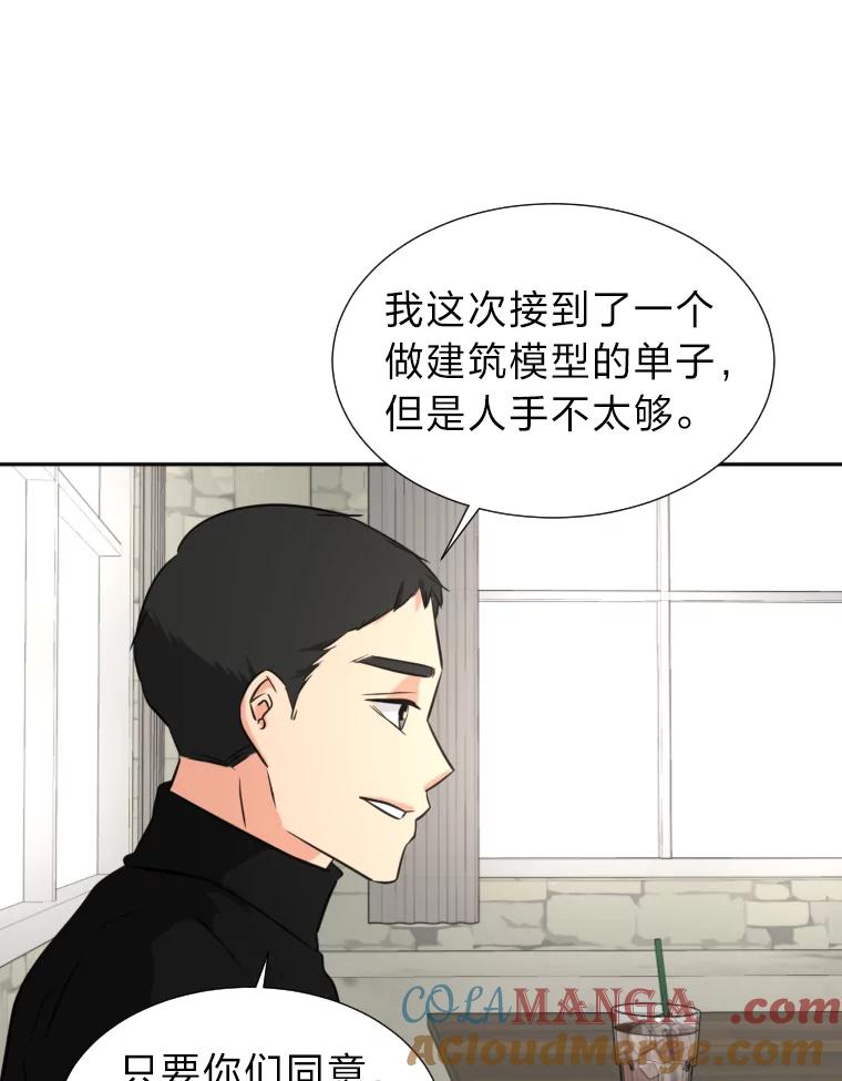 《金牌设计师》17.大单的压力 第97页