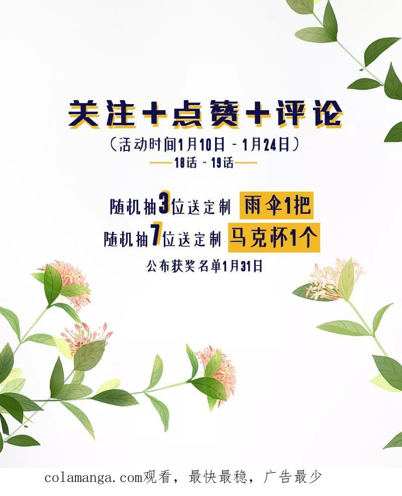 《镜花殇》[第18话] 前世的你我 第50页