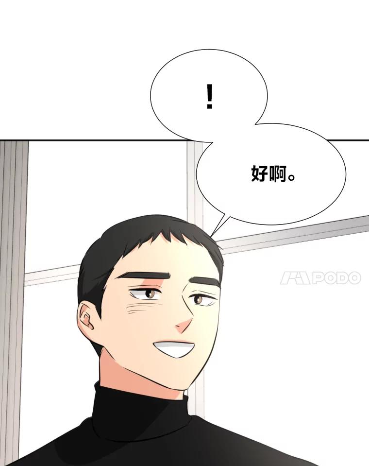 《金牌设计师》17.大单的压力 第106页