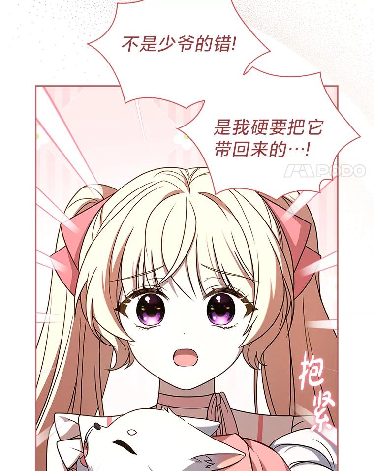 《快乐婆家》17.秘密 第4页