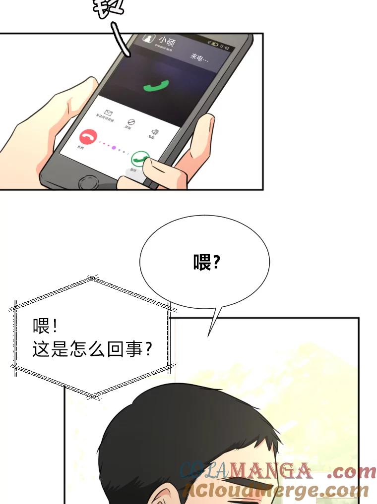 《金牌设计师》17.大单的压力 第57页