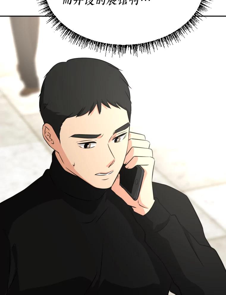 《金牌设计师》17.大单的压力 第51页