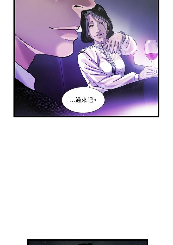 《拯救萝伦丝》第17话 第54页