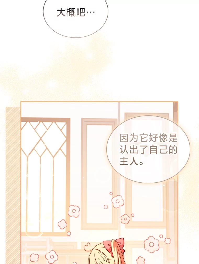 《快乐婆家》17.秘密 第12页