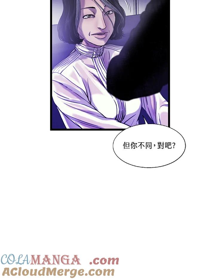 《拯救萝伦丝》第17话 第73页