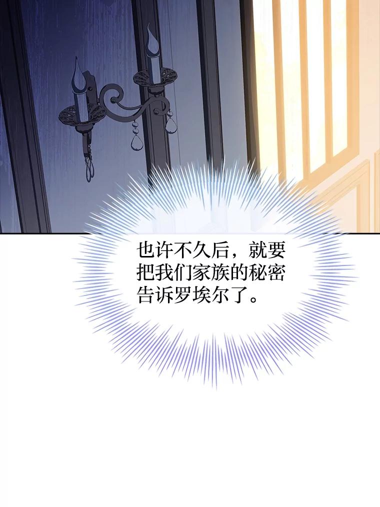 《快乐婆家》17.秘密 第19页
