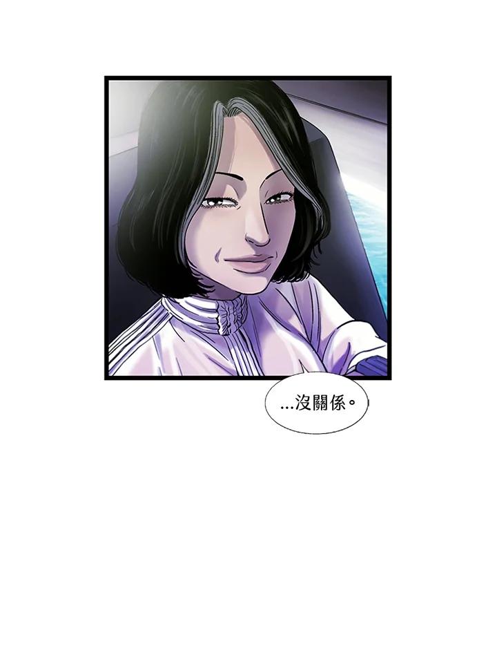 《拯救萝伦丝》第17话 第63页