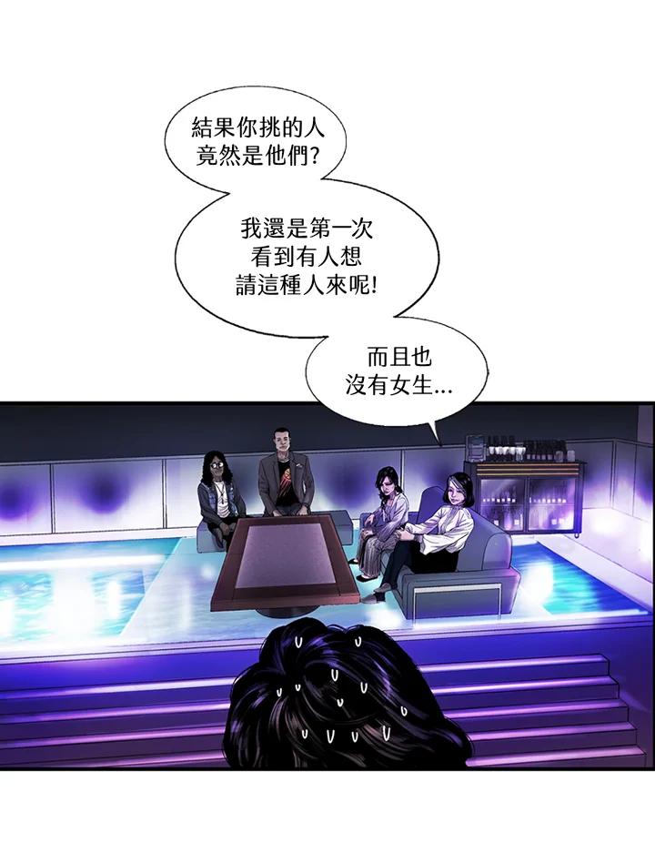 《拯救萝伦丝》第17话 第15页