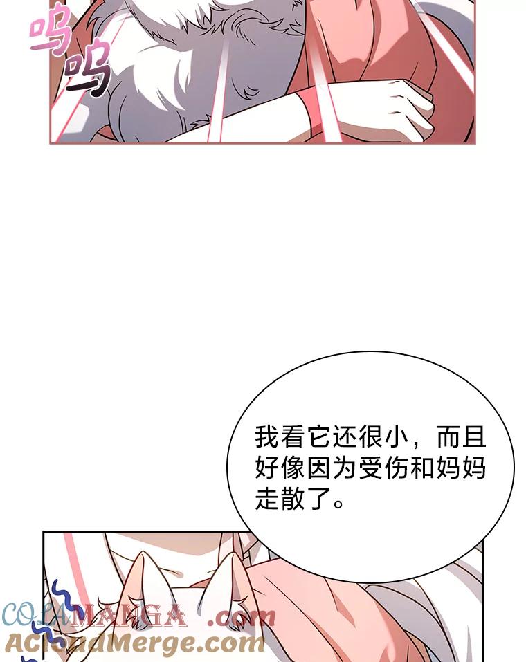 《快乐婆家》17.秘密 第5页