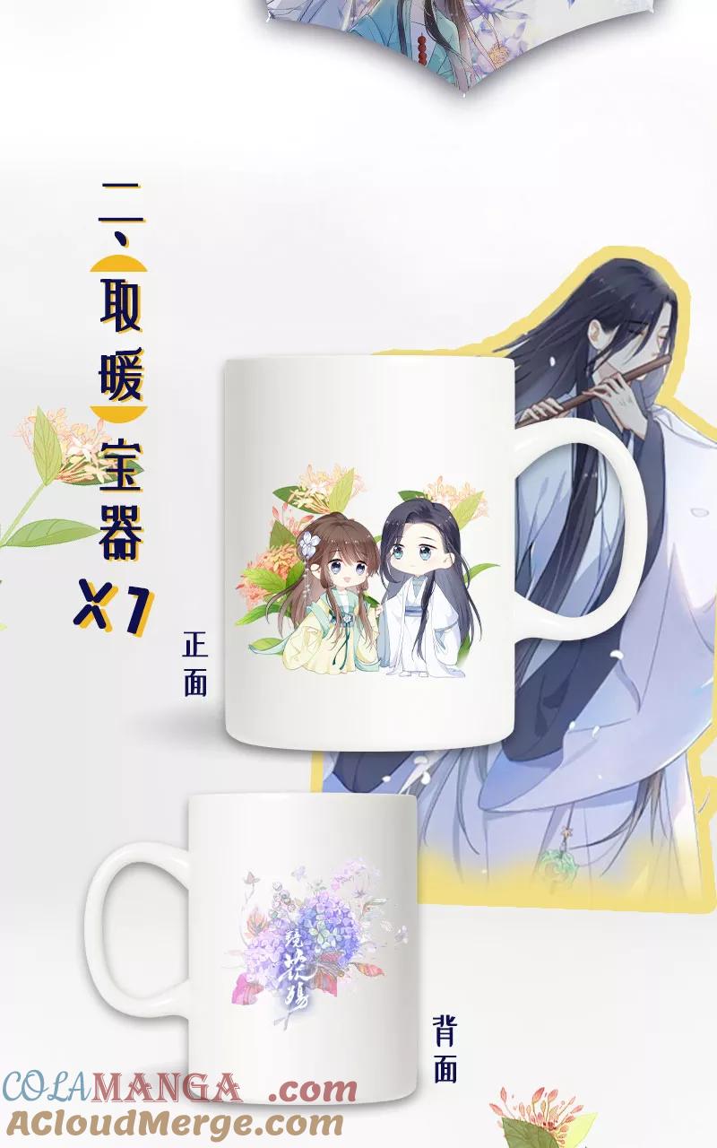 《镜花殇》[第18话] 前世的你我 第49页
