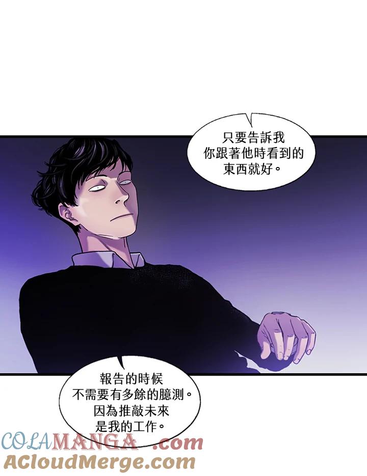 《拯救萝伦丝》第17话 第79页