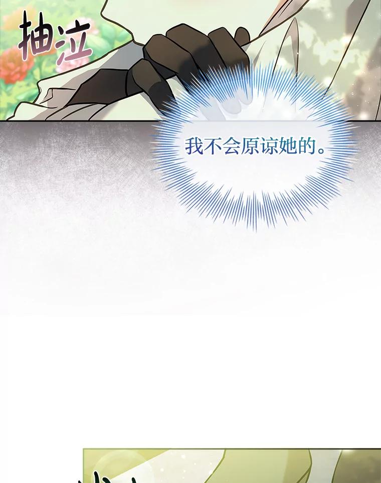 《快乐婆家》17.秘密 第76页