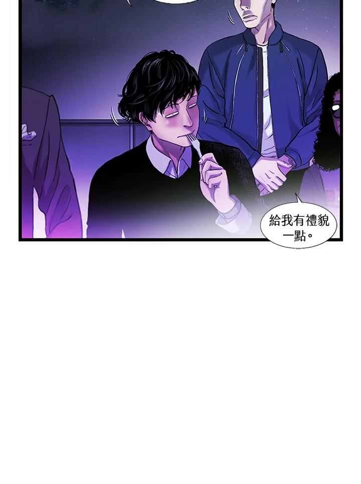 《拯救萝伦丝》第17话 第33页