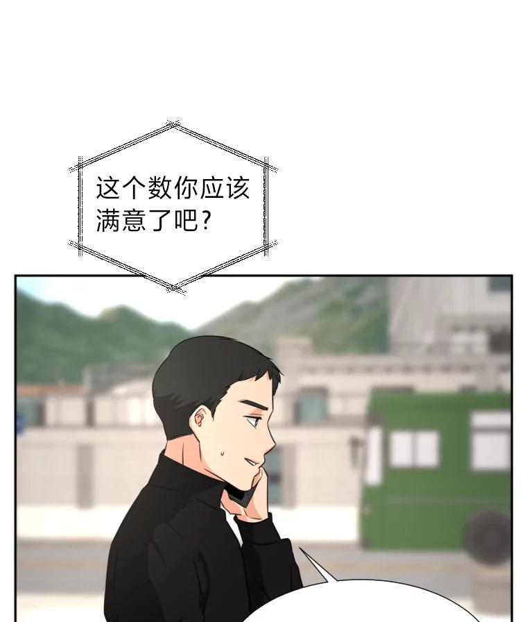 《金牌设计师》17.大单的压力 第24页