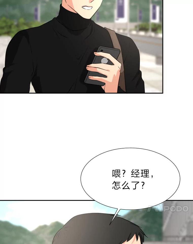《金牌设计师》17.大单的压力 第18页