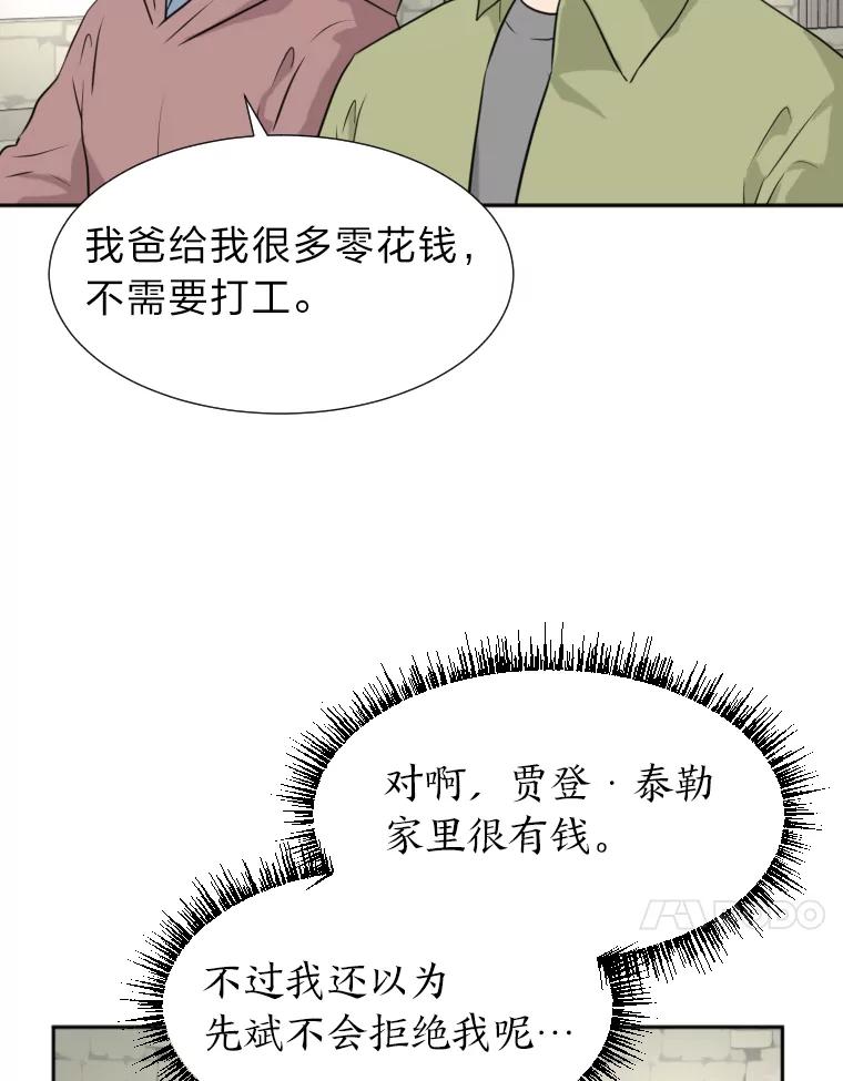 《金牌设计师》17.大单的压力 第99页