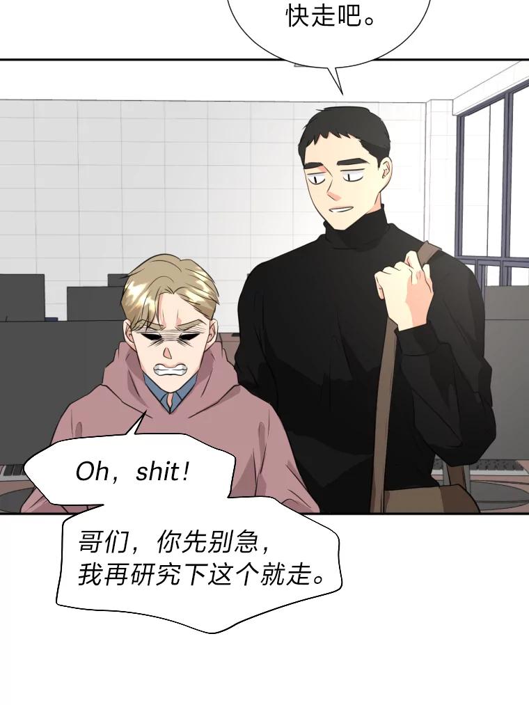 《金牌设计师》17.大单的压力 第87页