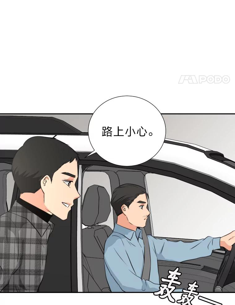 《金牌设计师》17.大单的压力 第4页