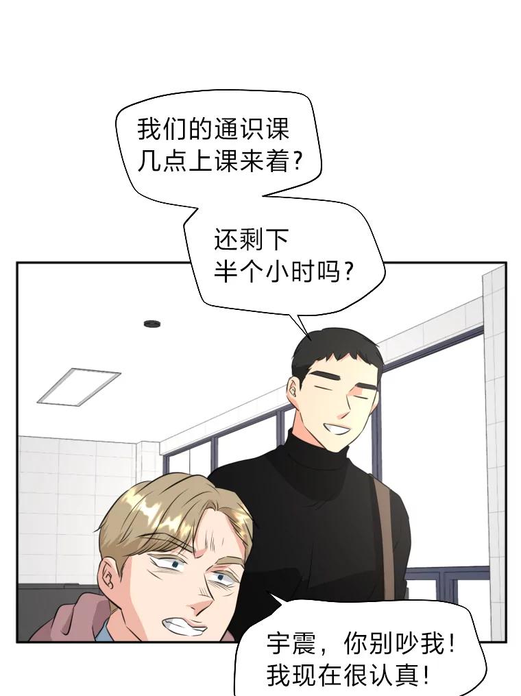 《金牌设计师》17.大单的压力 第88页