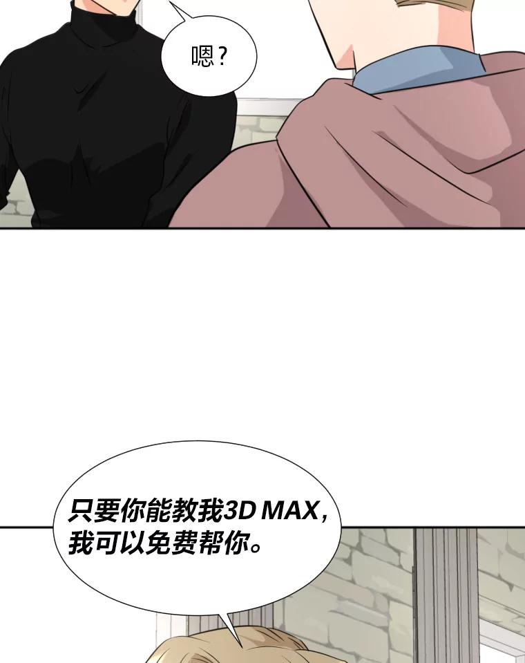 《金牌设计师》17.大单的压力 第104页