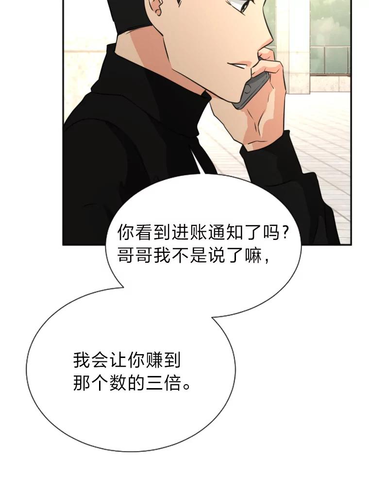 《金牌设计师》17.大单的压力 第58页
